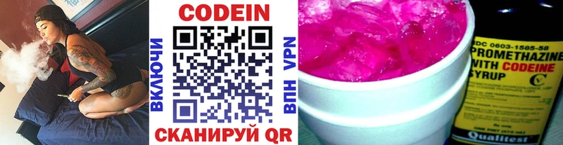 Кодеиновый сироп Lean Purple Drank  Бобров 
