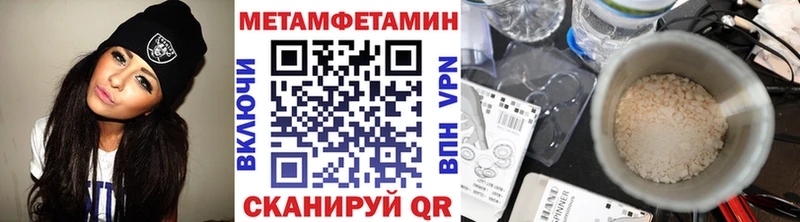 Метамфетамин Methamphetamine  наркошоп  Бобров 